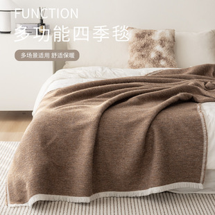 四季 通用咖棕色羊毛搭毯沙发盖毯卧室床尾毯绒毯样板间民宿床尾巾