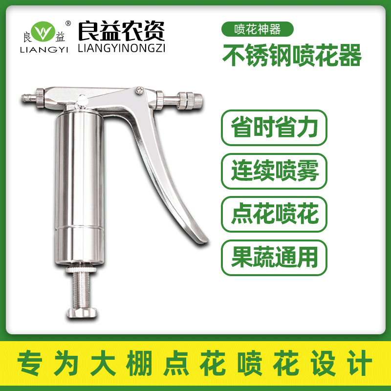 西瓜授粉器喷花神器番茄黄瓜猕猴桃花卉蔬菜果树点花器沾花授粉枪