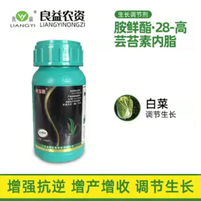 胺鲜酯28-高芸苔素内酯生长调节