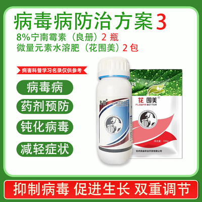 良益叶面肥钝化病毒病毒病硼锌