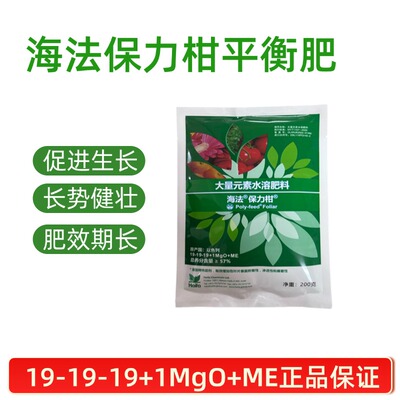 以色列进口保力平衡型大中叶面肥