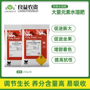 以色列海法保力丰水溶肥正品 素水溶肥料旗舰店冲施肥 高钾肥大量元