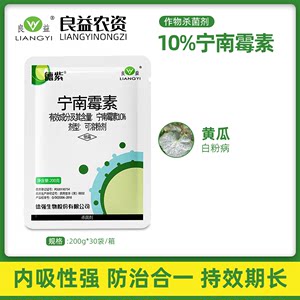 宁南霉素白粉病德紫10%