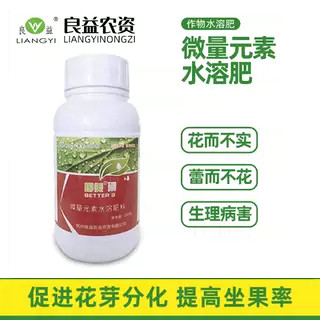 硼肥农用叶面肥水溶肥通用法国阿格瑞进口微量元素果树保花保果