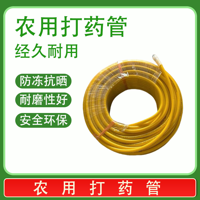 农用药管PVC材质双尼龙60米长柔软耐用内径8.5mm工具