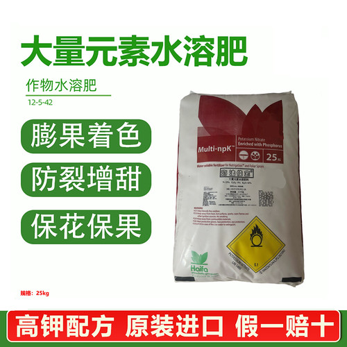以色列海法钾宝旗舰店正品水溶肥
