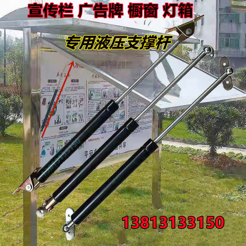 宣传栏灯箱橱窗广告牌专用25 45 60 80公斤液压支撑伸缩杆气弹簧