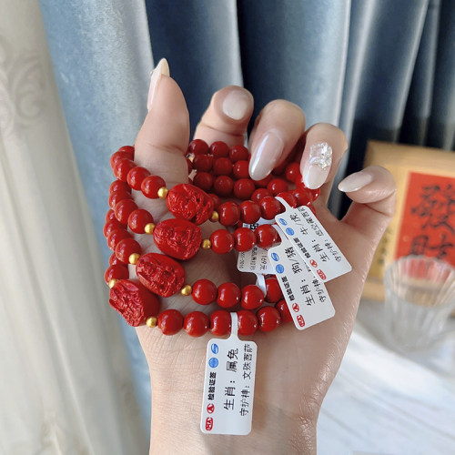 高品质朱砂生肖招财保平安手链