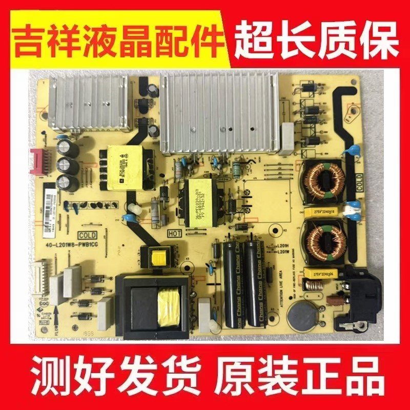 原装TCL55C7855A950C电源板
