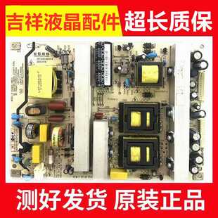 HS180S 原装 4MF01现货 电源板XR7.820.083V1.4 长虹 3DTV427801
