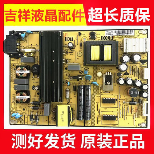 D55A810电源板SHG5504B-101H