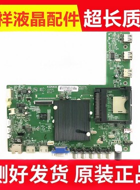 原装康佳 LED50XI800A2主板35019788配屏72000692YT测试好