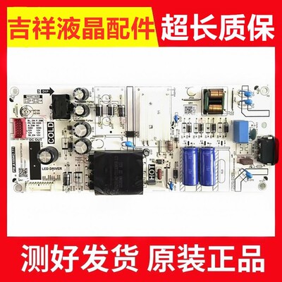 原装TCL55G656050V8E电源板