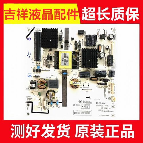 DS-D5043QD电源板K-PL-OA1
