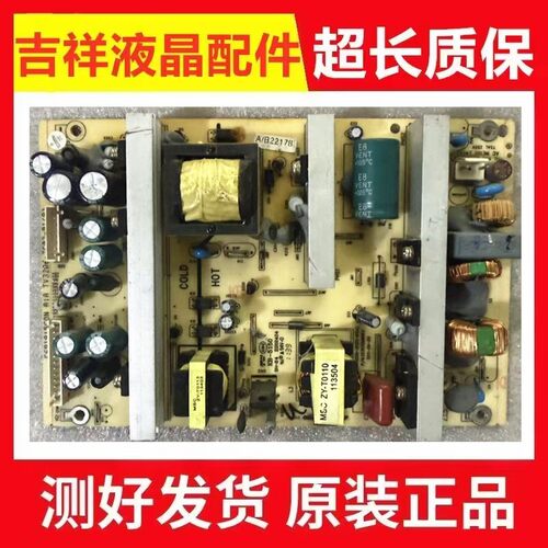 熊猫L32M02乐华LCD32R26电源板