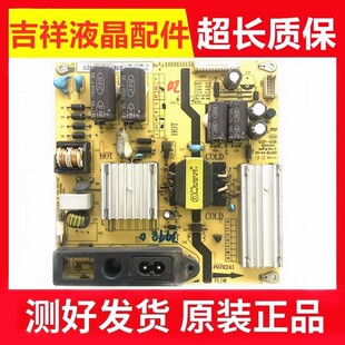 原装TCL L32F1550B L32F1590B电源板P07R241 81-PWE032-PW17