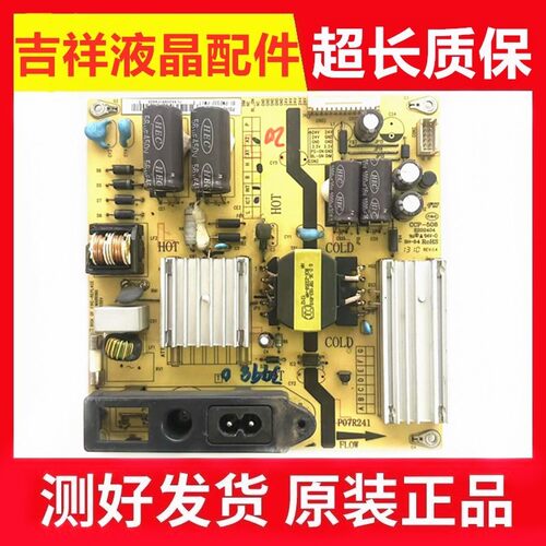 TCLL32F1550B电源板P07R241