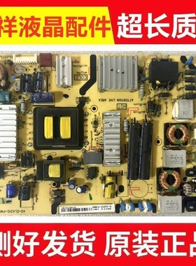 TCL L48A71 D48A261电源板40-EL4310-PWF1XG 81-EL421C3-PL200AA