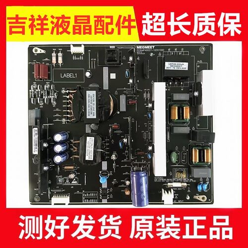 富沐电源板MP4955T-163V1000