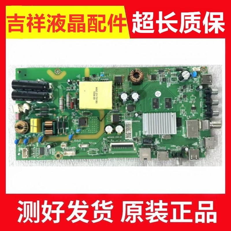 原装风行43X1液晶电视主板