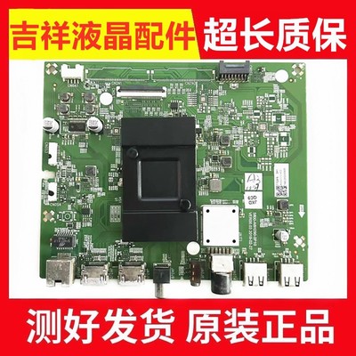 创维酷开70K5C主板5800-A8H290