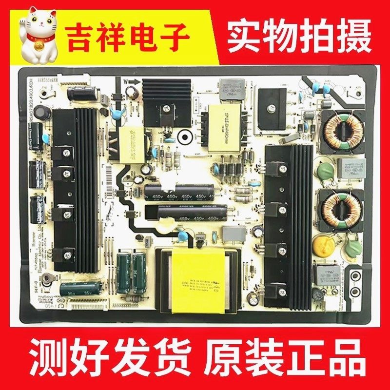 原装海信LED48K360X3D LED50K680X3DU电源板RSAG7.820.4903/ROH