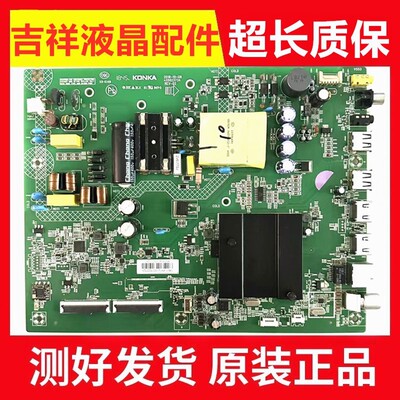 康佳LED43X7主板35023734