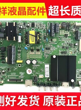 原装康佳 T43U 48/50\49M5000U \4358000U电视主板35021716屏可选