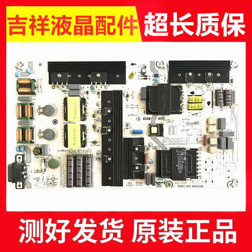 海信75E5D电源板RSAG7.820.8683