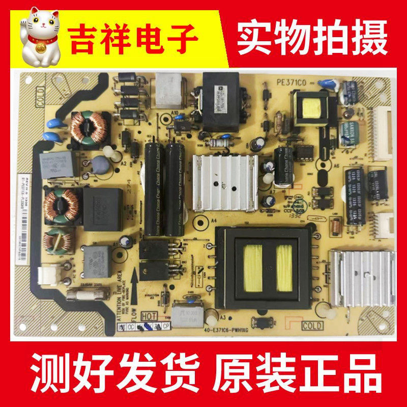 TCLL48F3600A-3DL39E5090电源板