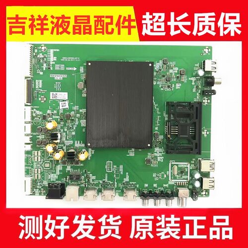 创维75A7主板5800-A9R660-0P10