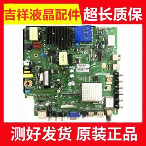 长虹48S1主板TP.MT5507.PC821