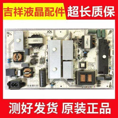 原装长虹55Q2EU电源JCL75D
