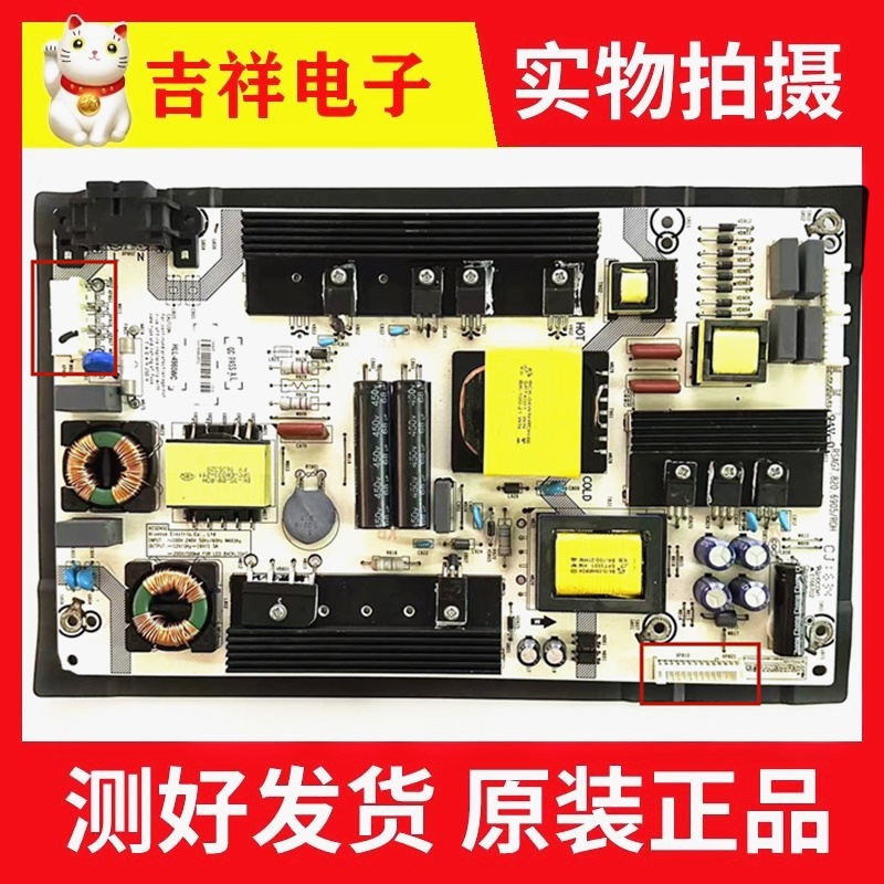 原装海信LED50M5600UC LED49780UC电源板RSAG7.820.6905测好发