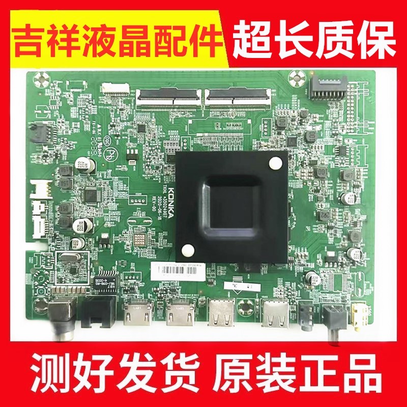 康佳LED55/65G9Q主板35024907