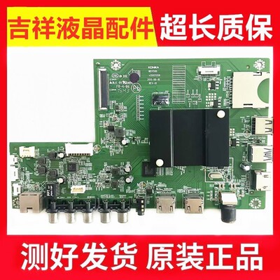 康佳65X80A主板35021358