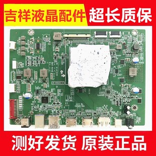原装显示器主板JRY-W9RQUHD-CC1 测试好发