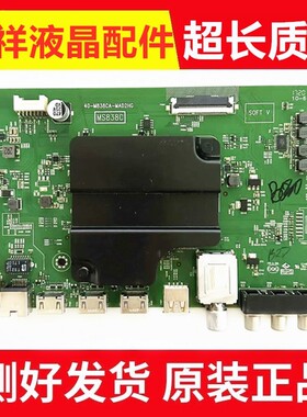 TCL 49P6 50A860U 55/65P3 65A950C主板40-M838CA-MAD2HG屏可选