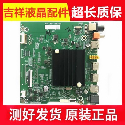海信65E3F主板RSAG7.820.11581