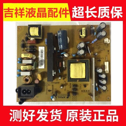 原装长虹LED43D7200I电视电源板
