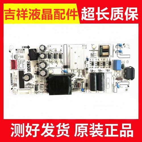 55V6E电源板PW.A100W2.771