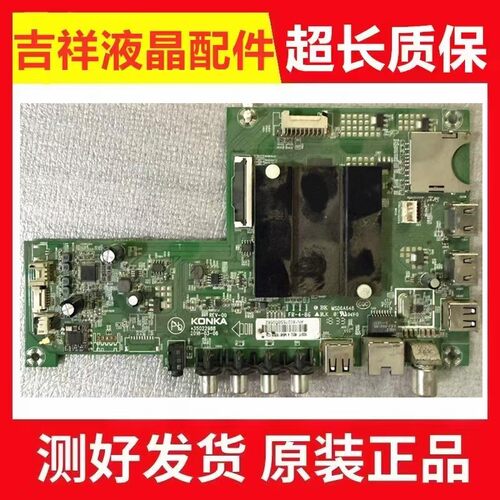 原装康佳LED65R6000U主板