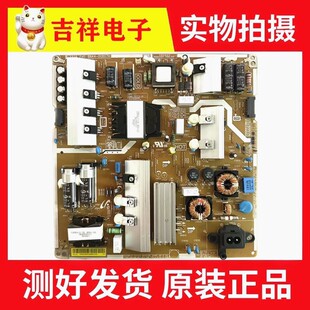 原装三星UA55KU6880JXXZ 55寸电源板BN44-00807C/A/F/H电路板测好
