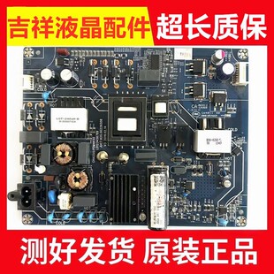 原装长虹55Q6N 55D7P 55Q6V 55D8P电视电源板JUC7.820.00229308