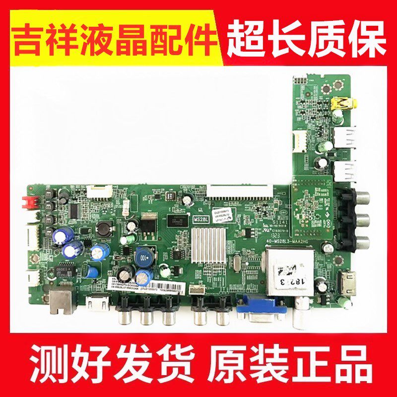 原装东芝 46L1305C主板40-MS28L3-MAA2HG屏LVF460SE3L CD