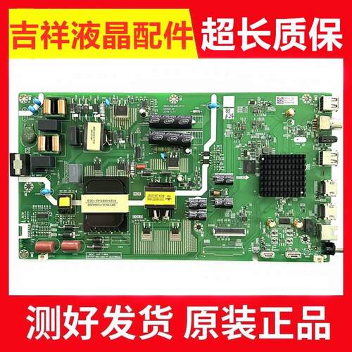 创维58G20主板5800-A8H480