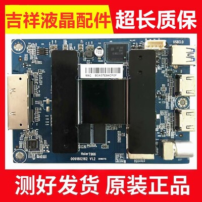 海尔LS55AL88A72主板0091802162