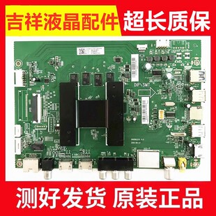 原装海尔58寸主板0091802212 V1.5/0090730609C配屏PT580GT02-1