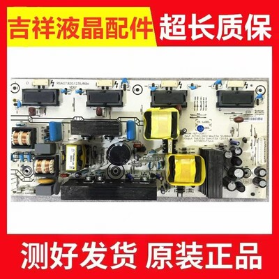 海信TLM26E5826E2926V66电源板