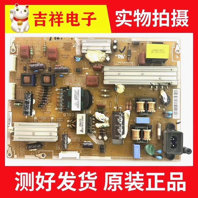 原装三星UA46ES6100J 55ES6100J电源板BN44-00518E BN44-00519A/E - 实物图